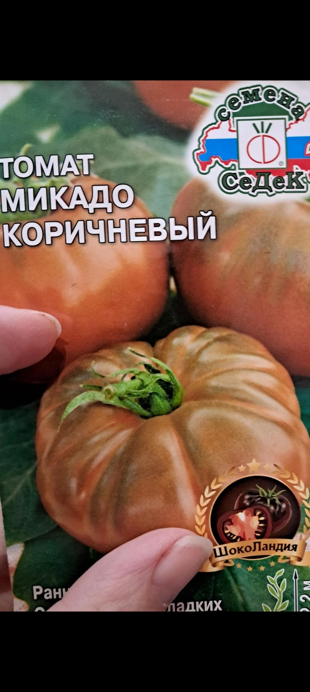 Томат Микадо
