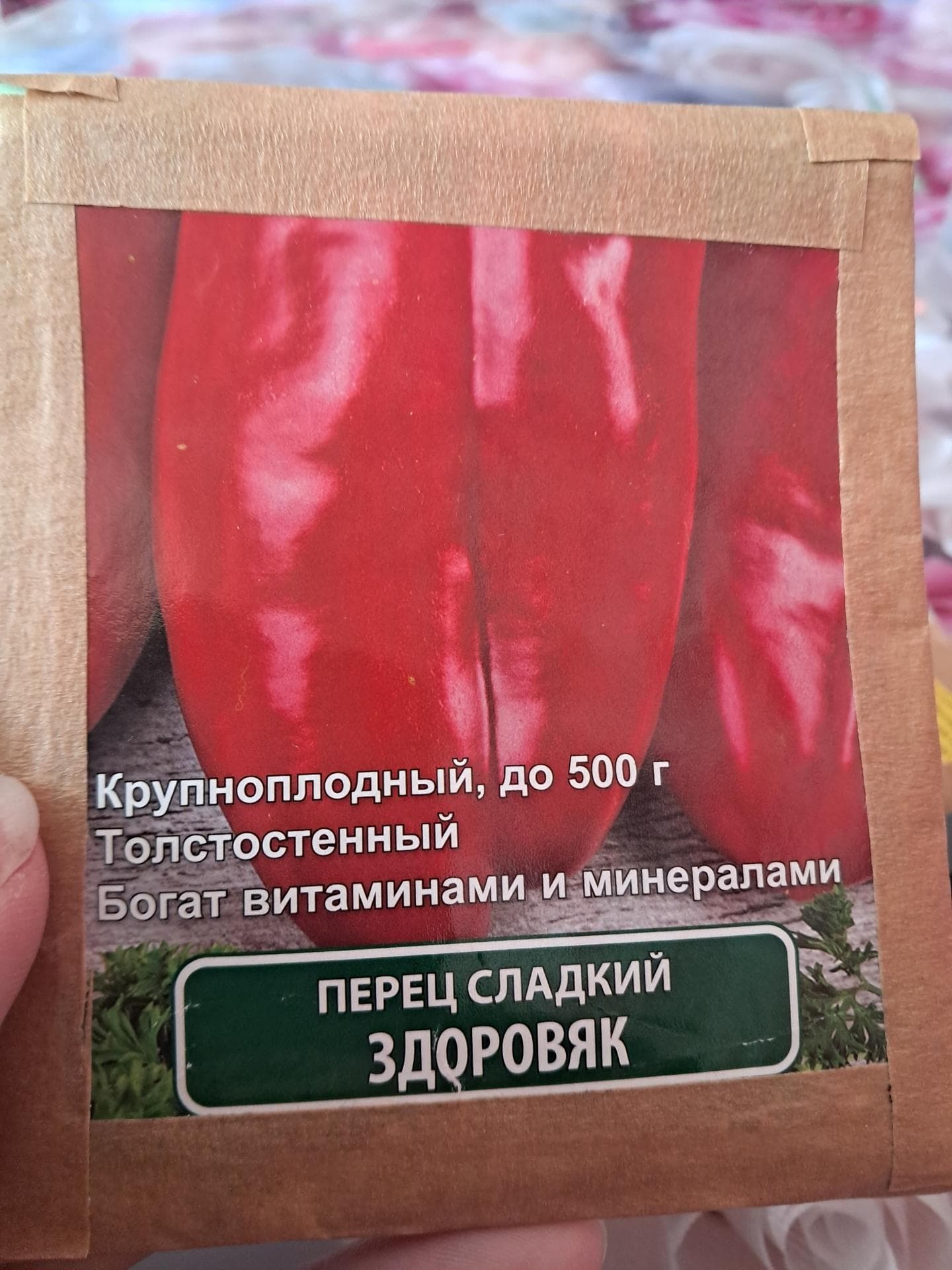 Перец сладкий Здоровяк